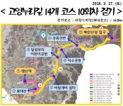 고양누리길
