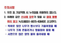 고양누리길