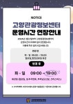 공지사항 - 고양특례시문화관광 고양시문화관광