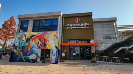 대표축제 - 고양특례시문화관광 고양시문화관광