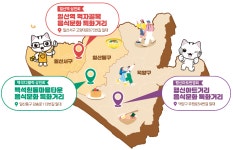 음식문화특화거리 - 고양특례시문화관광 고양시문화관광