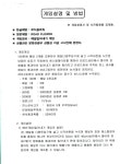 영상물등급위원회 게임물 이미지자료