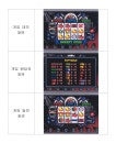 영상물등급위원회 게임물 이미지자료