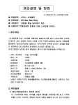 영상물등급위원회 게임물 이미지자료