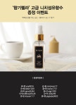 무심한듯 시크하게, GRAYCHIC! [당첨자발표] 향기렐라 니치섬유향수이벤트 - GRAYCHIC