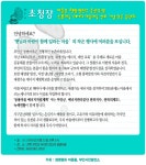 마중물 햇빛 발전소 준공식 및 등룡 마을 에너지 자립마을 선포 기념 작은 음악회 | 녹색연합