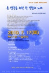 문수노래천국 | [7/17] “온 생명을 위한 한 생명의 노래” 문수스님 소신공양 국민추모문화제 | 녹색연합