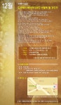 [12/17] 12월 녹색에너지포럼 “도시에서 에너지디자인 어떻게 할 것인가” | 녹색연합