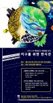 고리1호 핵발전소 폐기를 위한 지구를 위한 한시간 | 녹색연합