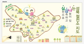 성북절전소, 준비~~ 땅! | 녹색연합