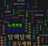 행사/교육/공지 | 녹색연합