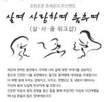 [녹색교육센터] 춤테라피를 통한 치유여행, 살며 사랑하며 춤추며 참가자모집 | 녹색연합