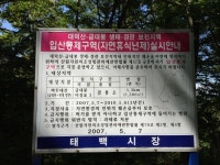 [우리 모두의 백두대간] ④ 서서히 백두대간에 물들고 있네요 | 녹색연합