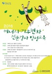행사/교육/공지 | 녹색연합