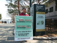 [활동이야기]설악산 천연보호구역! 문화재위원회가 지켜주십시오! | 녹색연합