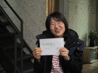 [새내기회원모임 후기] 녹색연합은 활력소이다^^ | 녹색연합