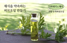 행사/교육/공지 | 녹색연합