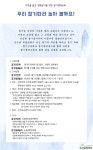 자연을 닮은 생명살이를 위한 절기생태교육에 함께 해요. | 녹색연합