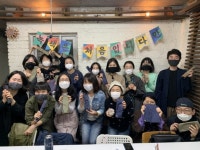 후기 – 2 함께 하면 외롭지 않아 | 녹색연합