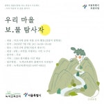 [참가자모집]녹색교육센터 (7/4) | 녹색연합