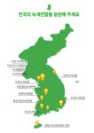 전국의 녹색연합을 응원해 주세요 | 녹색연합