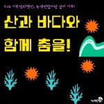 [참가신청] 9.24 기후정의행진, 녹색연합이랑 같이 가요! | 녹색연합