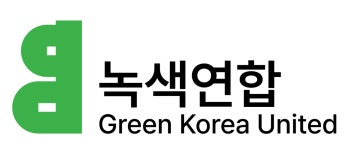 CI 소개 | 녹색연합