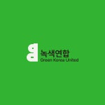 [6월의 기후에너지 퀴즈] oooo 지붕을 활용하면 지금까지 국내에 설치된 것보다 더 많은 양의 태양광을 설치할 수 있다. | 녹색연합
