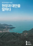 환경영향평가 제도개선 현장과 대안을 말하다_2024 | 녹색연합