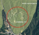 [보도자료] 폐광 방치 백두대간보호지역, 신규 광산 개발 논란 | 녹색연합