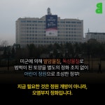 [카드뉴스] 용산어린이정원 임시 개방의 근거가 왜곡된 보고서!? | 녹색연합