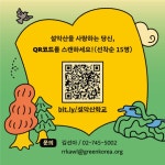 설악산 학교 | 녹색연합
