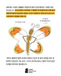 자연걱정 상담소 ④ 멸종위기 동물은 위험한 야생보다 사람의 보호가 더 필요하지 않나요? | 녹색연합