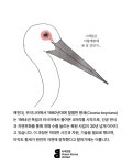 자연걱정 상담소 ④ 멸종위기 동물은 위험한 야생보다 사람의 보호가 더 필요하지 않나요? | 녹색연합
