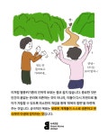 자연걱정 상담소 ④ 멸종위기 동물은 위험한 야생보다 사람의 보호가 더 필요하지 않나요? | 녹색연합