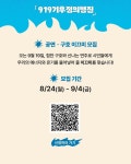 [919기후정의행진] 기후정의행진 현장을 이끌 사람 찾습니다! (자원활동가, 공연/구호 이끄미, 영상/사진 기록) | 녹색연합
