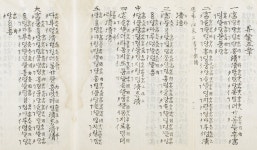 국악사전 : 표제어 국악사전