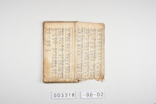 국악사전 : 표제어 국악사전