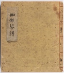 국악사전 : 표제어 국악사전