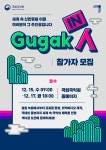 Gugak in 人 프로젝트 신청(보기) | 국립국악원