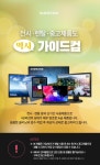 전시,렌탈,중고,애플제품도 역시 가이드컴 :: 컴퓨터 전문 쇼핑몰 가이드컴