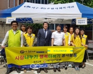 나눔코리아 대구지회, 서구노인복지관 & 서구제일종합사회복지관 순회봉사 실시