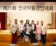 코리아나 화장박물관미술관 유승희 관장 제21회 자랑스런 박물관인상 중진 부문 수상
