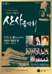 서산 서광사, 오는 30일 제11회 산사음악회 연다