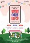 용인문화재단, 청덕도서관 독서의 달 다양한 행사