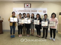 영도구 청학2동, 노인심리상담사 2급 양성과정 수료식