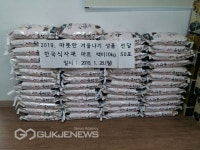 중계4동, 설맞이 사랑의 쌀 전달