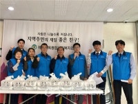 [포토]대구상공회의소, 사랑나눔 봉사활동