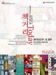 대구보건대학교 인당뮤지엄,책거리 TODAY민화 전시