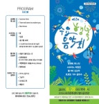 고리원자력본부 제63회 수요행복음악회 개최